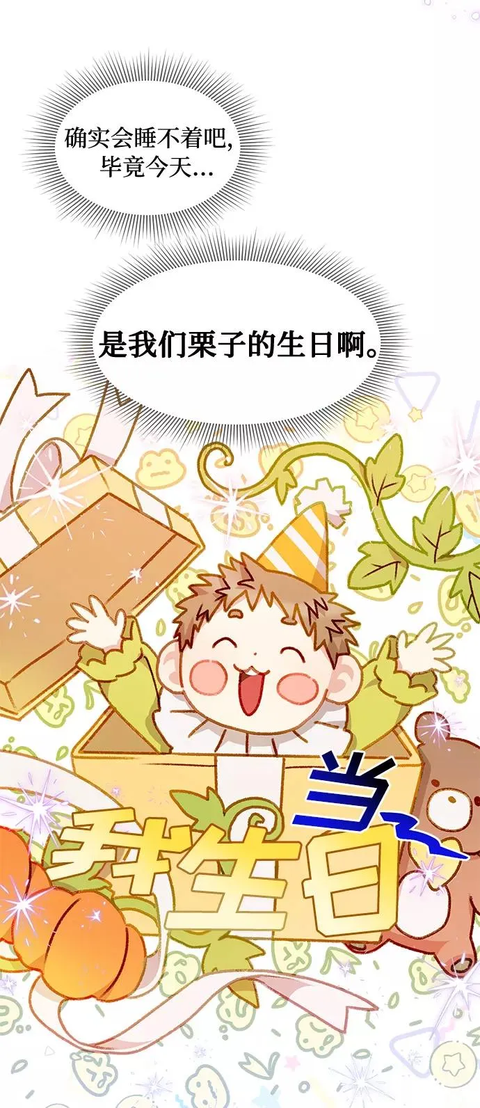 第23话 第21页
