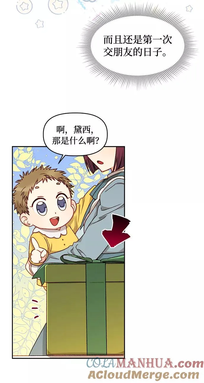 第23话 第22页