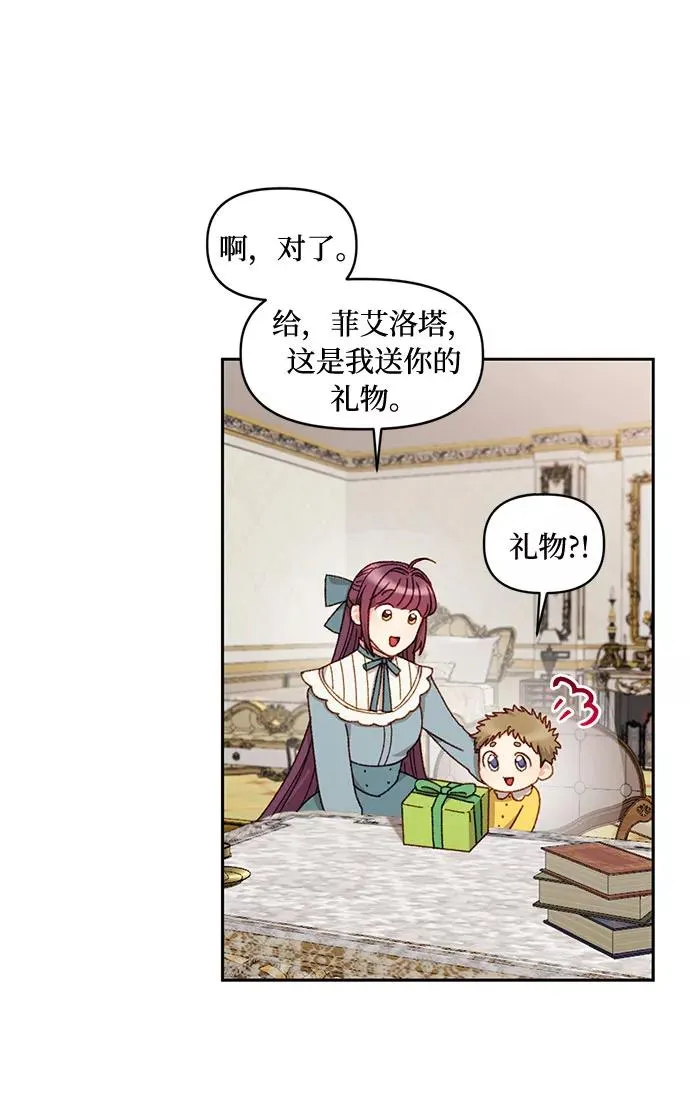 第23话 第23页