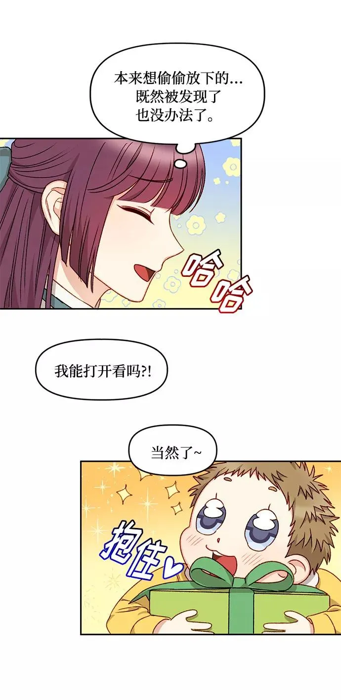 第23话 第24页