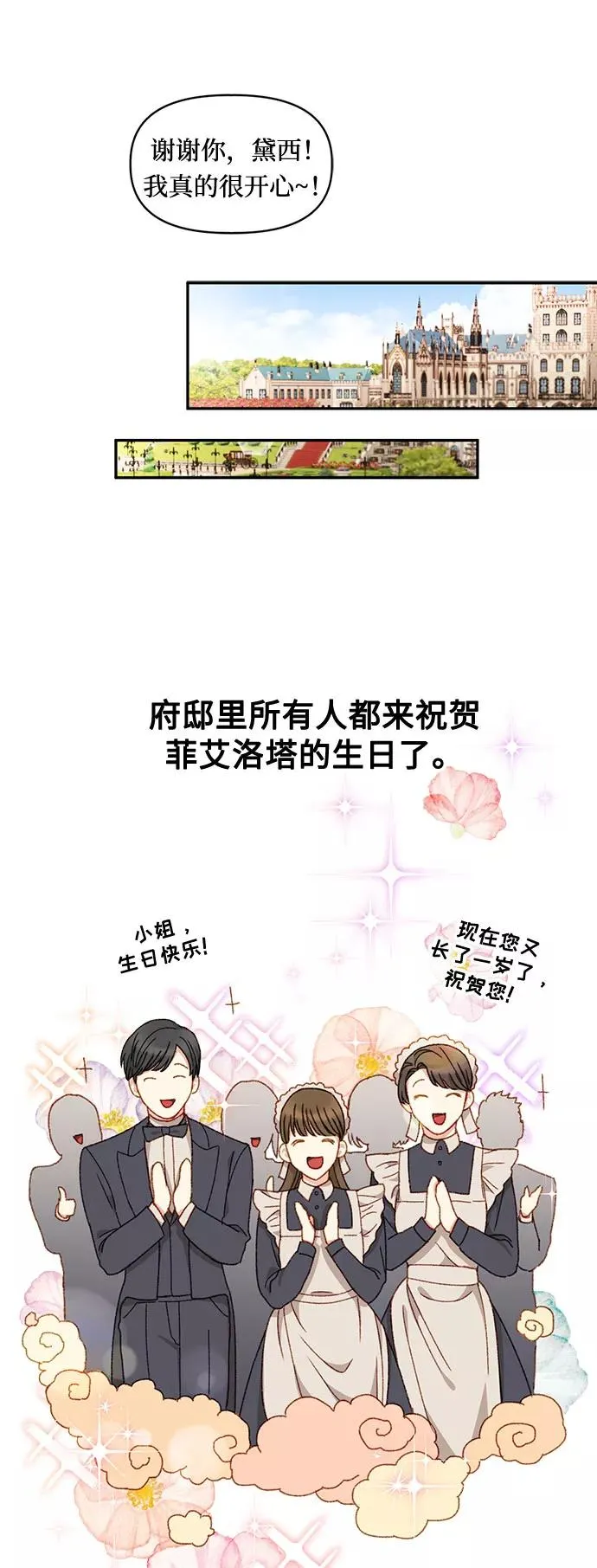 第23话 第27页