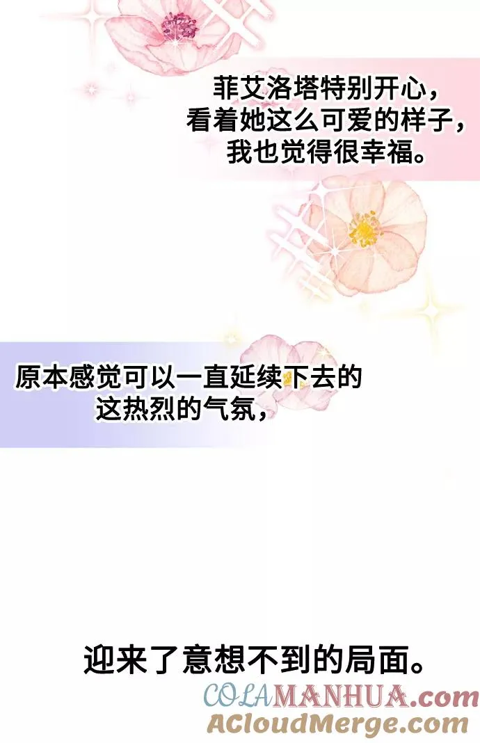 第23话 第28页