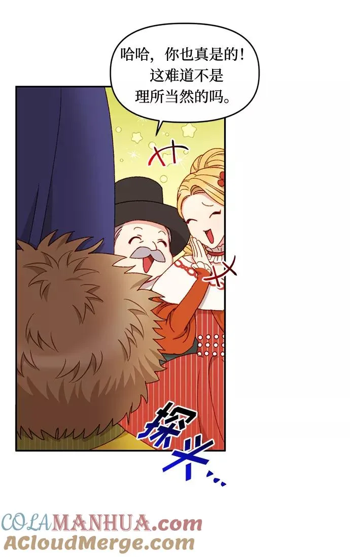 第23话 第31页