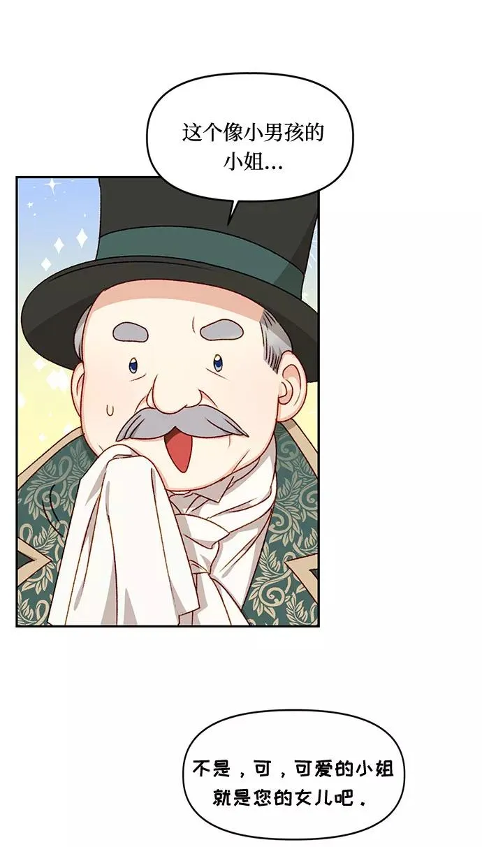 第23话 第33页