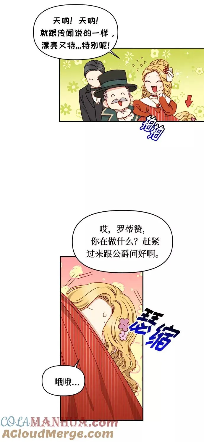 第23话 第34页