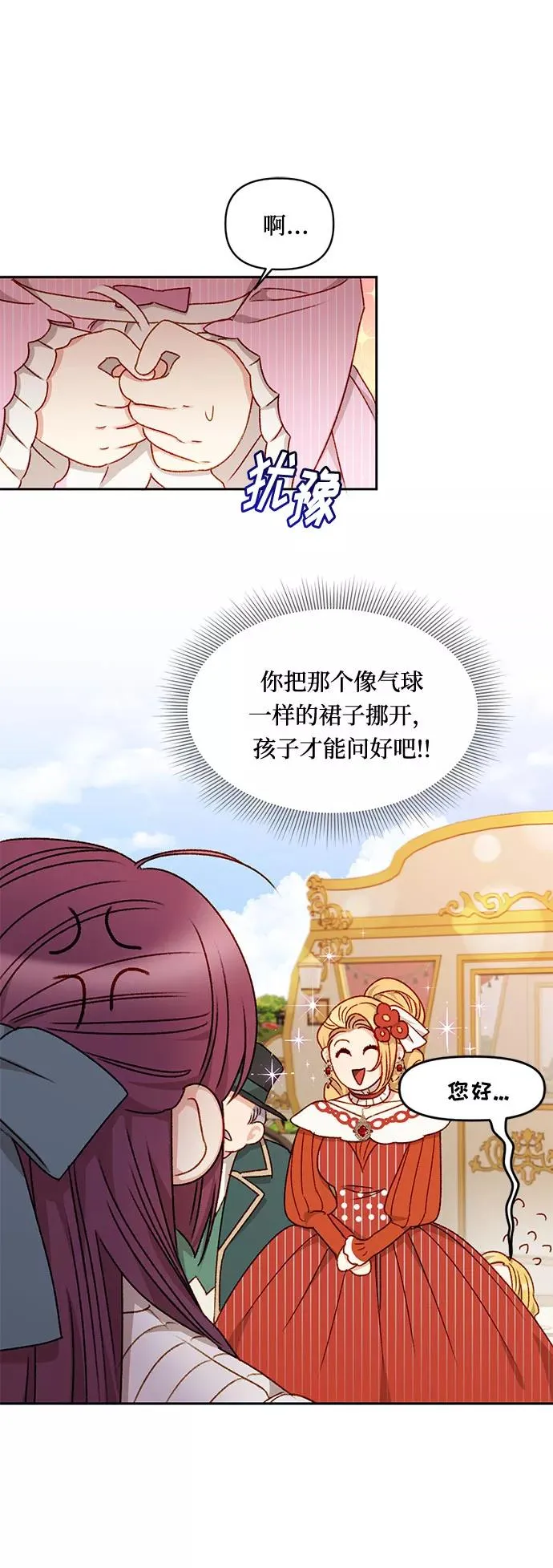第23话 第35页