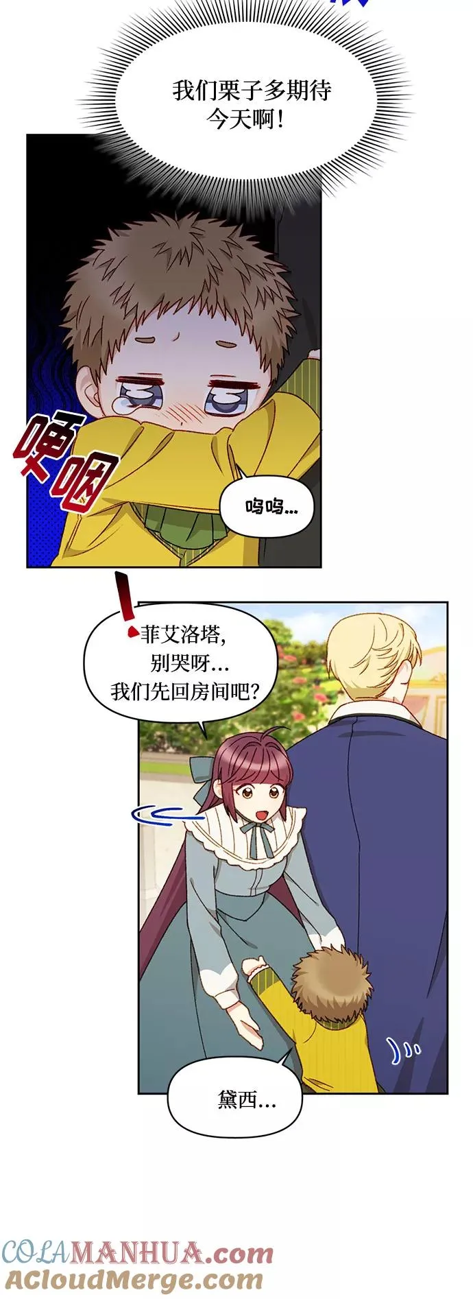 第23话 第37页