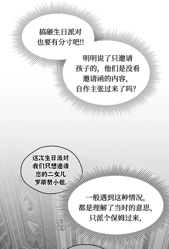 第23话 第38页
