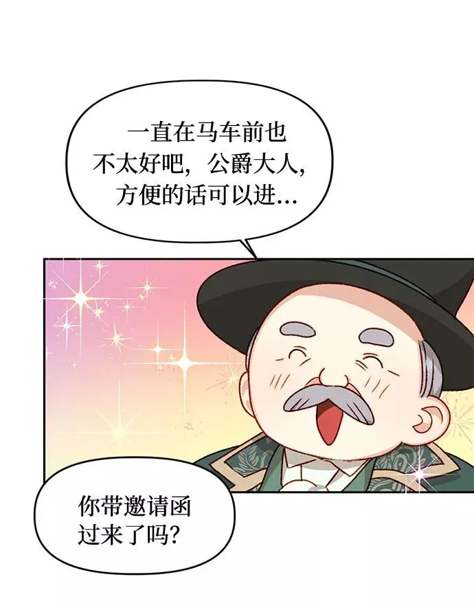 第23话 第42页