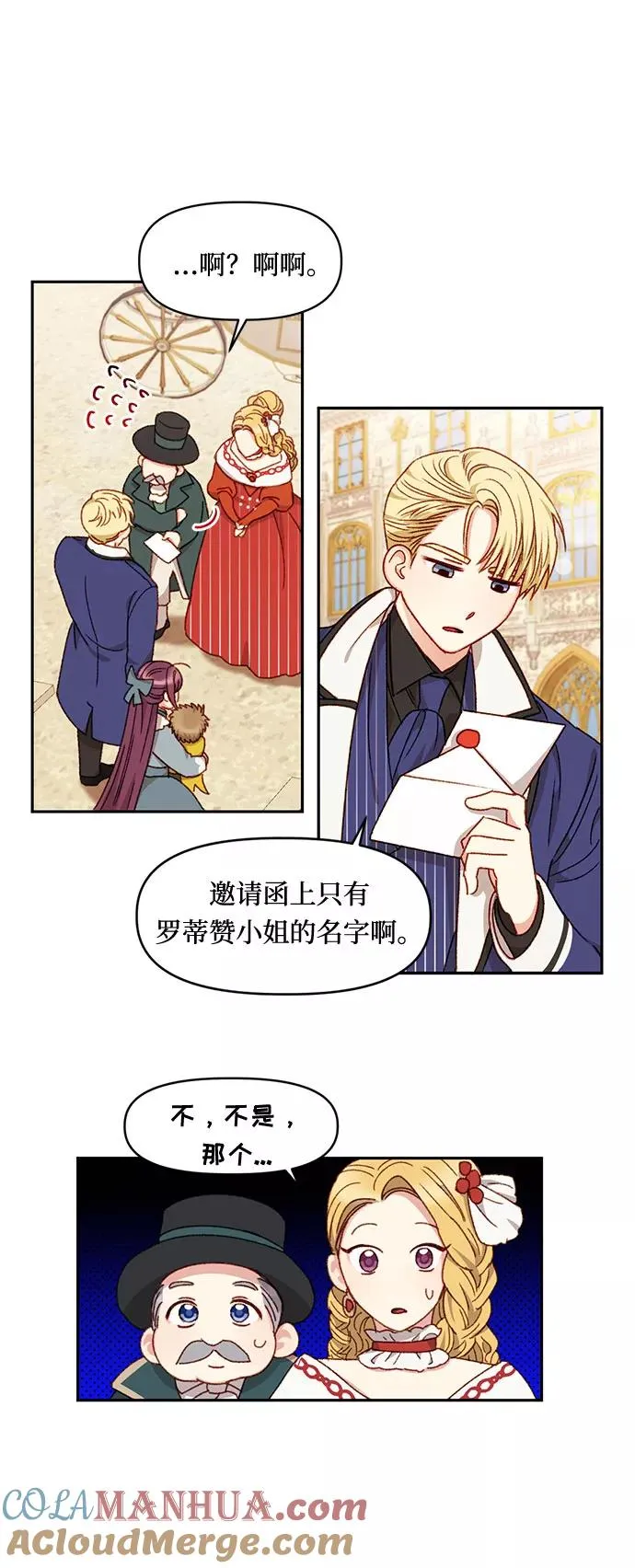 第23话 第43页
