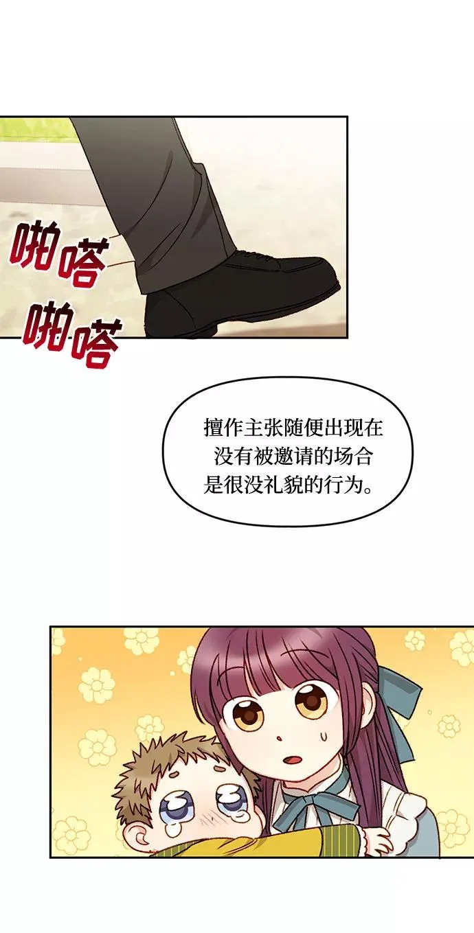 第23话 第44页