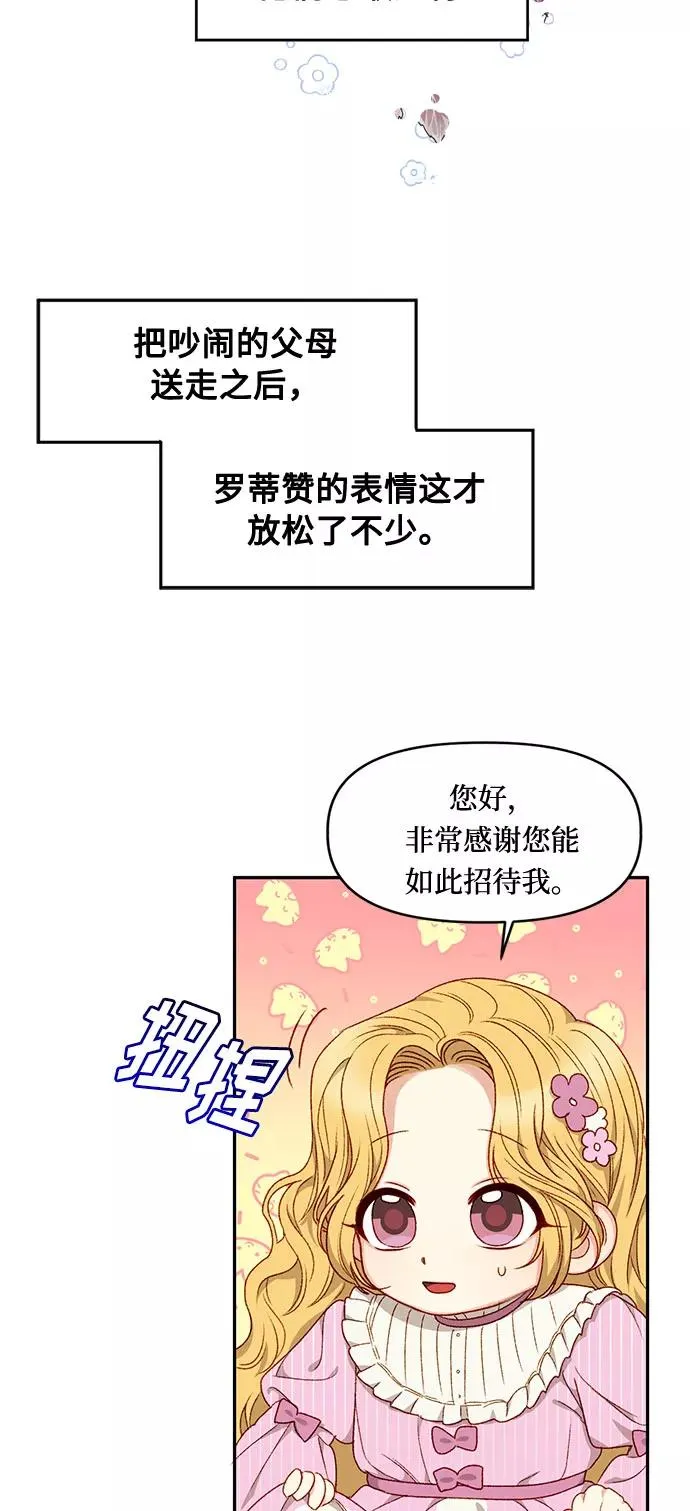 第23话 第47页