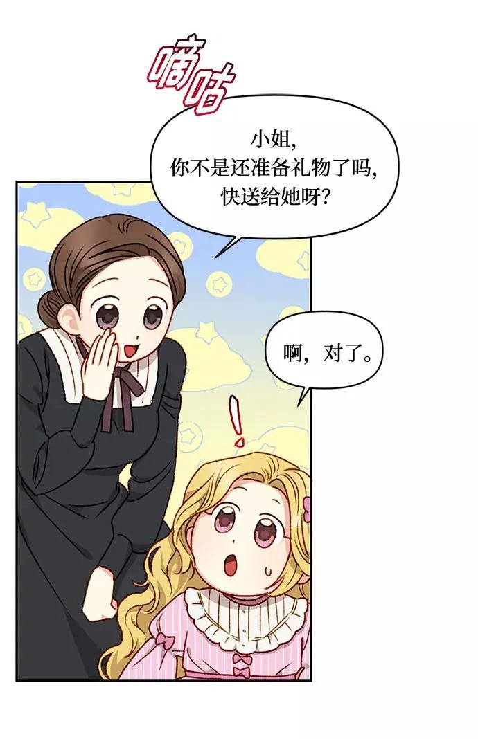 第23话 第51页