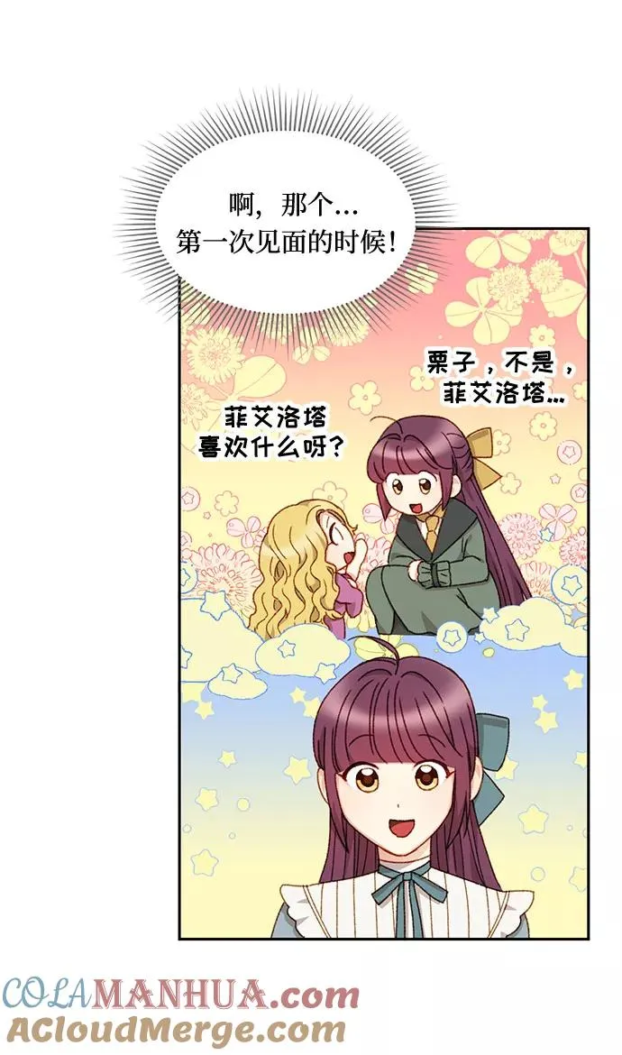 第23话 第52页