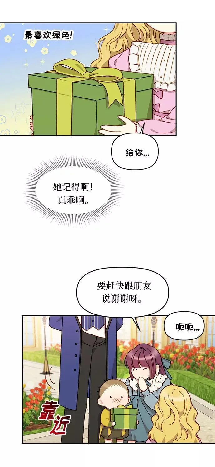第23话 第53页