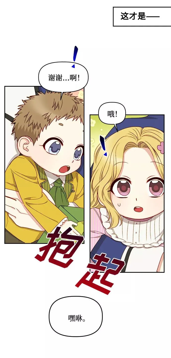 第23话 第54页