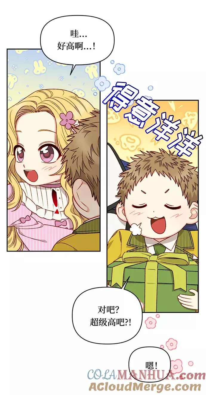第24话 第4页