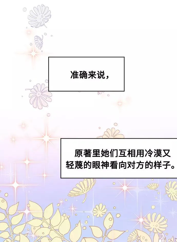 第24话 第6页