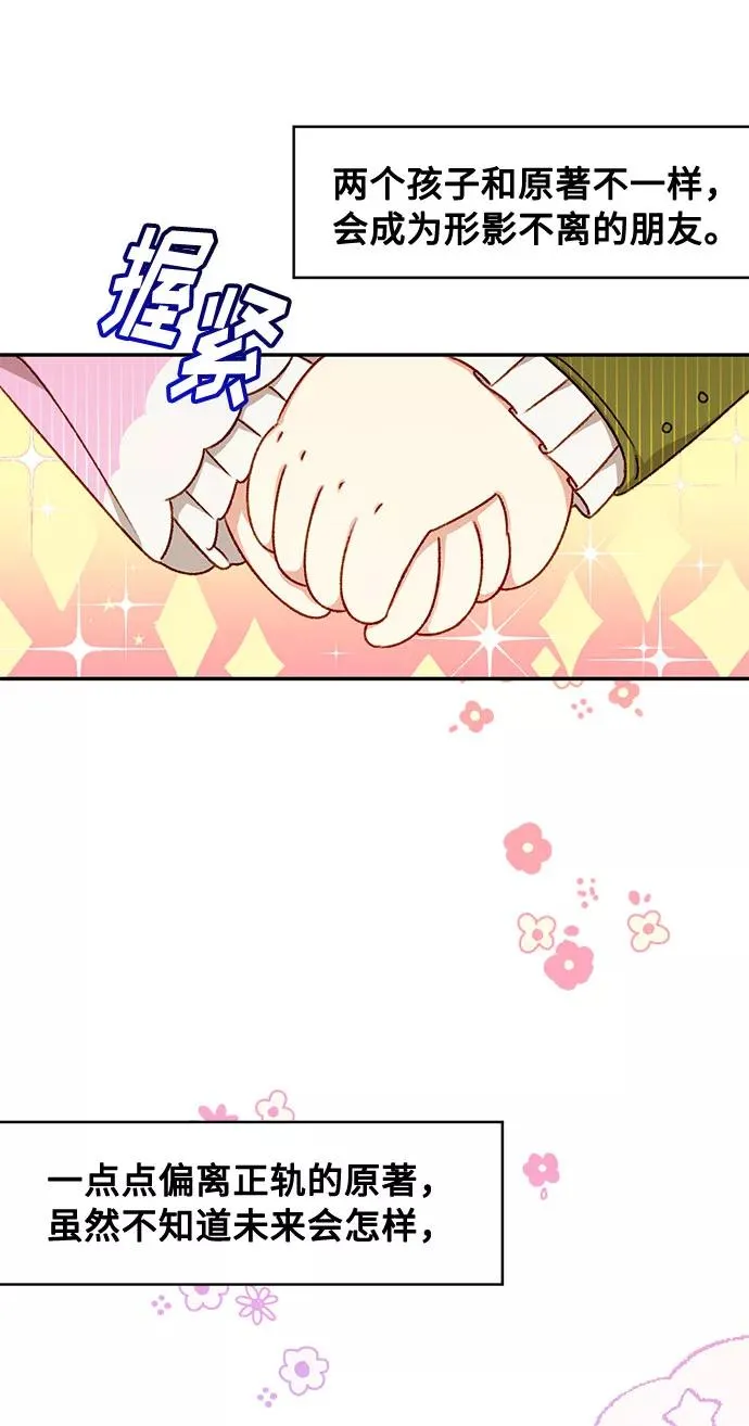 第24话 第9页