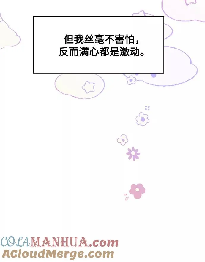 第24话 第10页