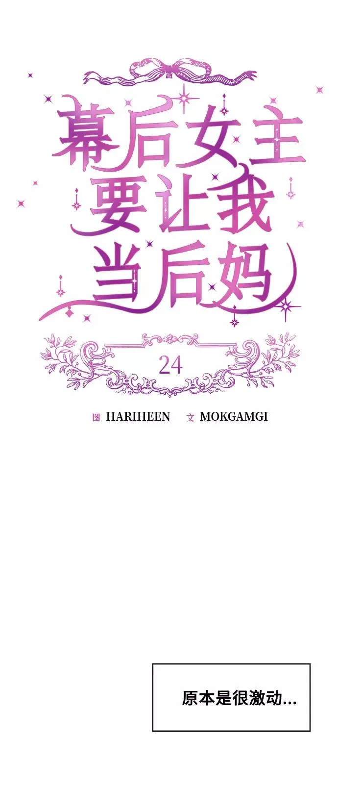 第24话 第11页