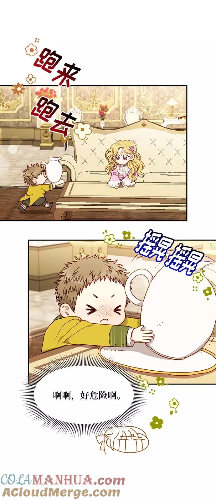 第24话 第13页