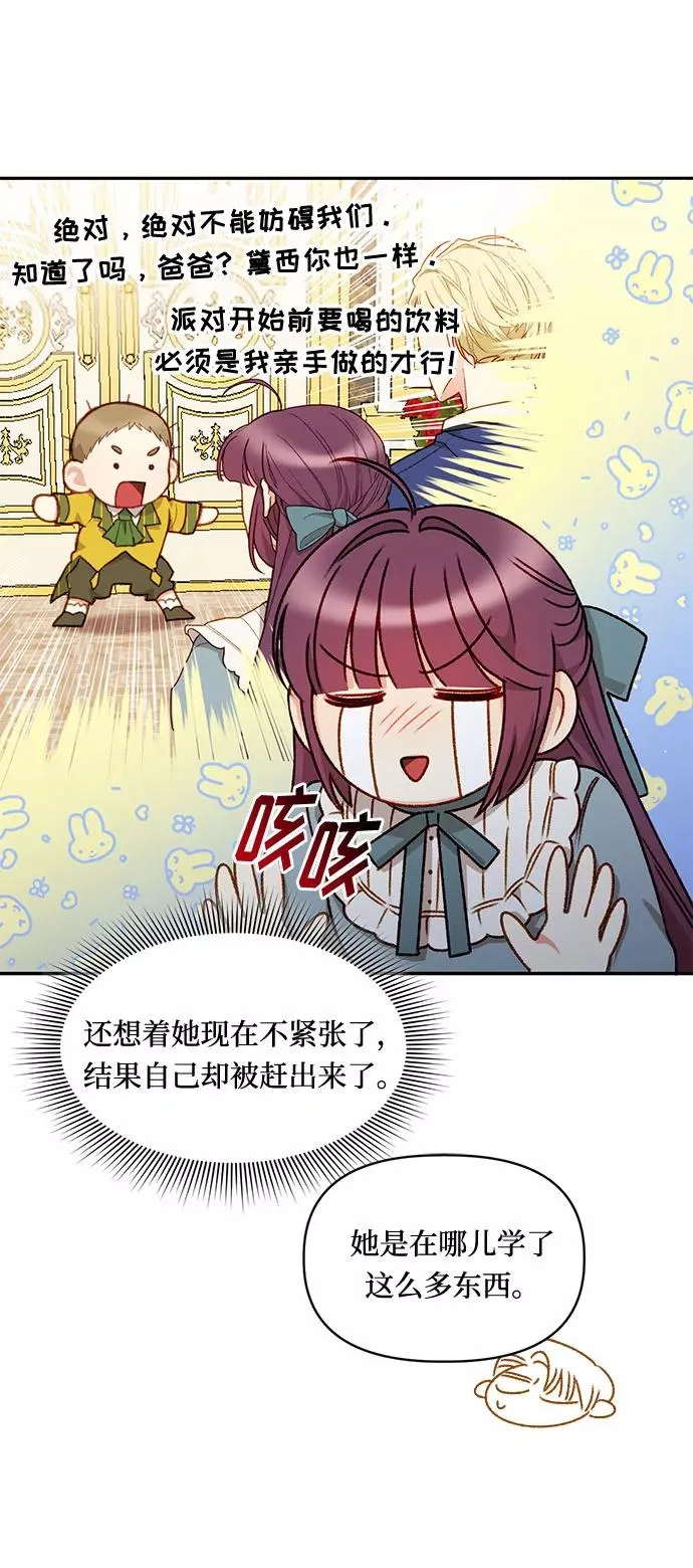 第24话 第14页