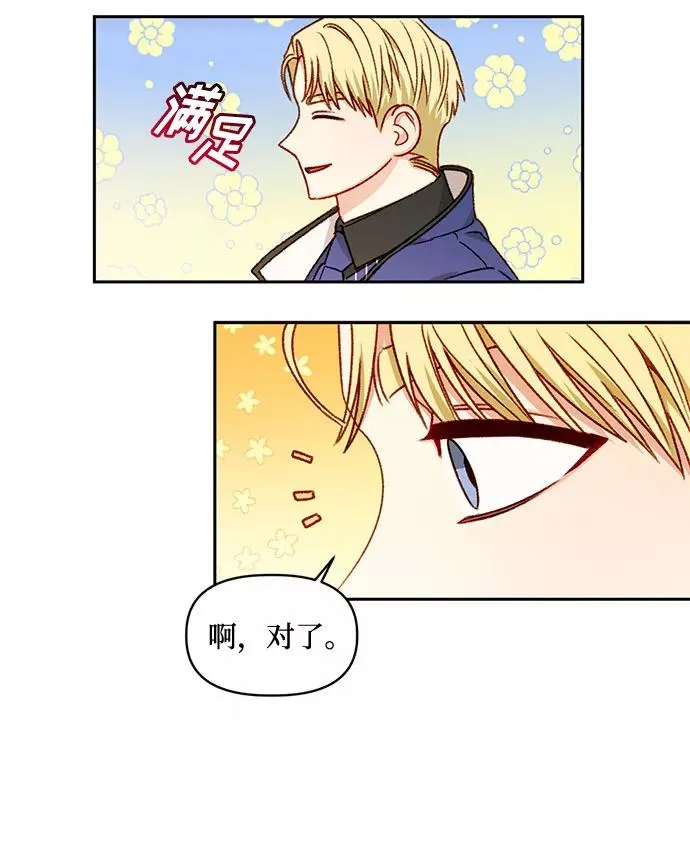 第24话 第20页