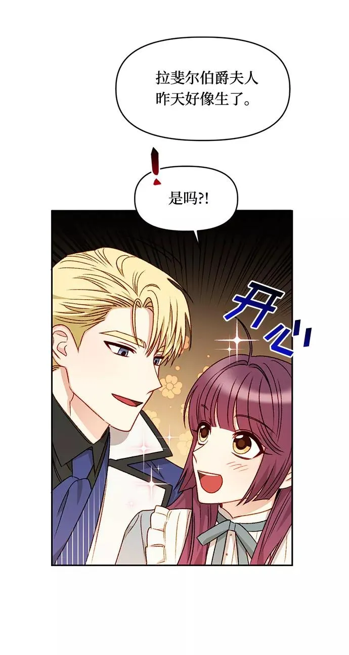 第24话 第21页