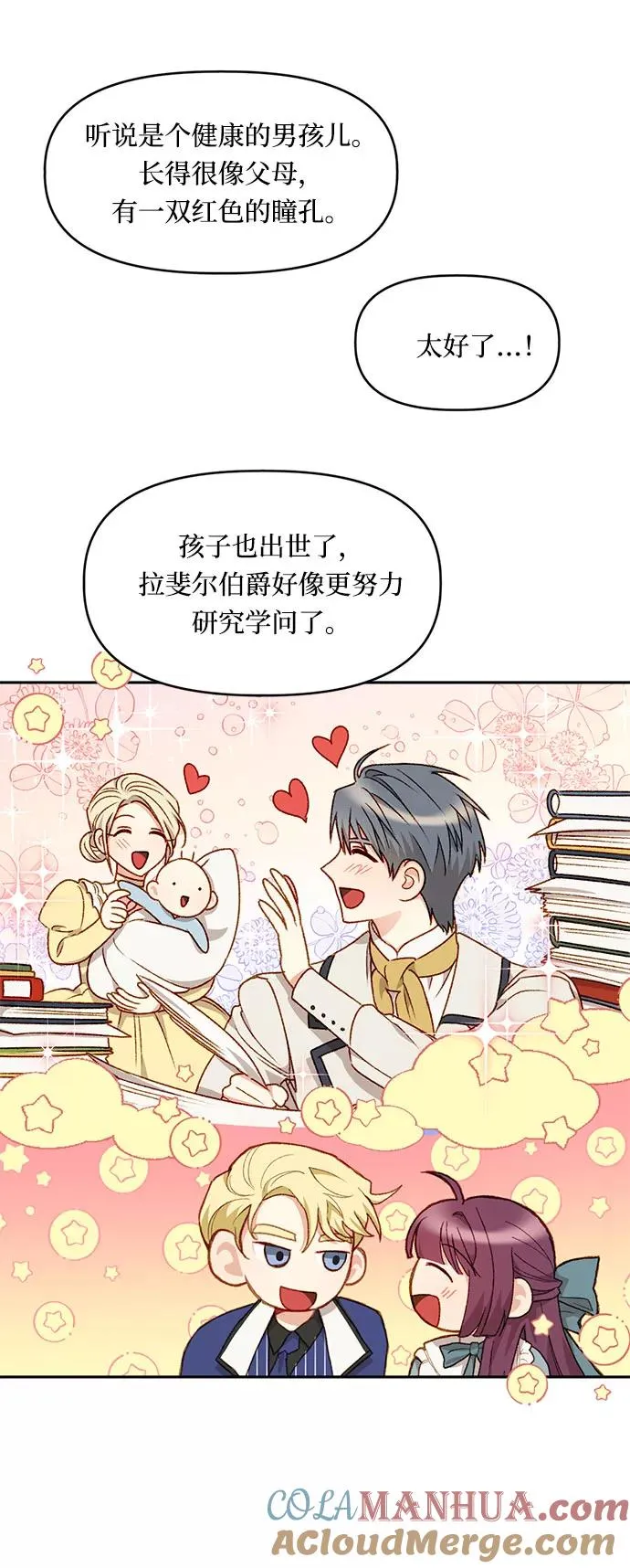 第24话 第22页