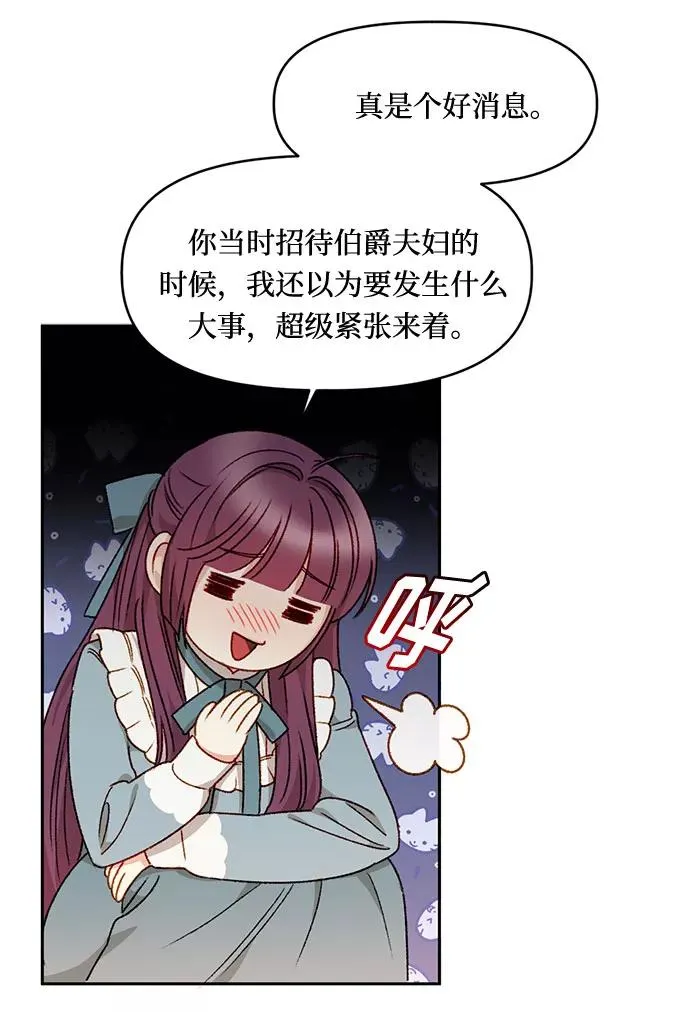 第24话 第23页