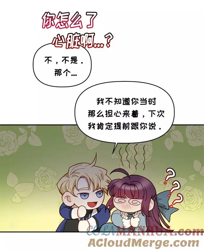 第24话 第28页