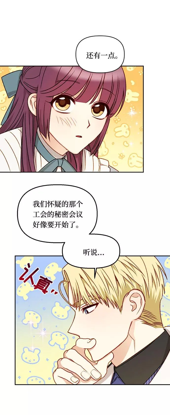 第24话 第29页