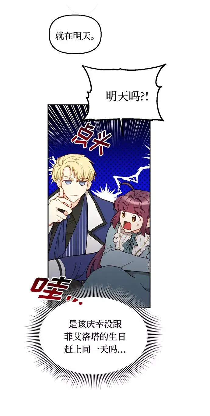 第24话 第30页