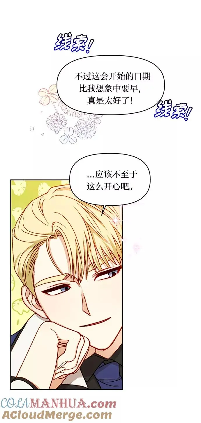 第24话 第31页