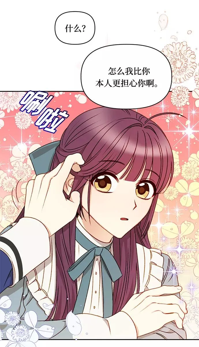 第24话 第32页