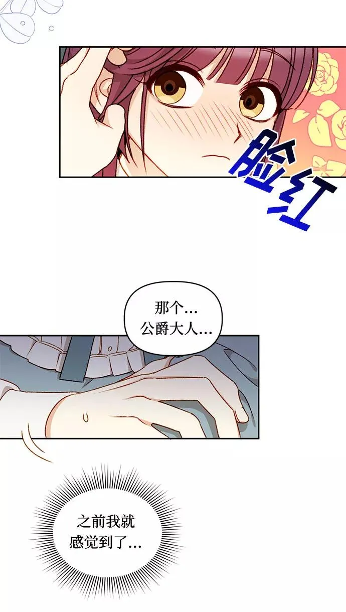 第24话 第33页