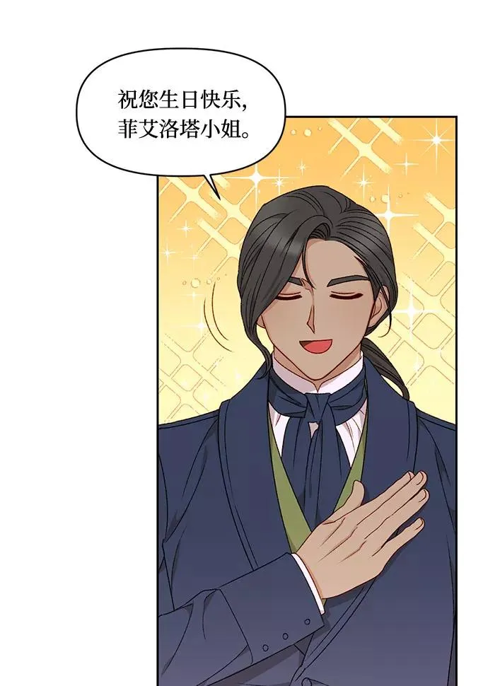 第24话 第44页