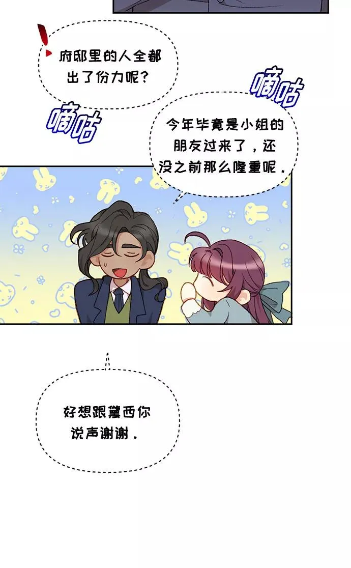 第24话 第45页