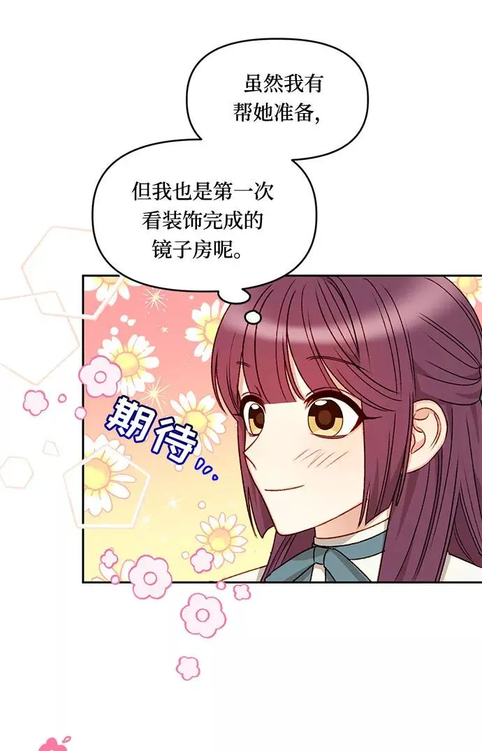 第24话 第47页