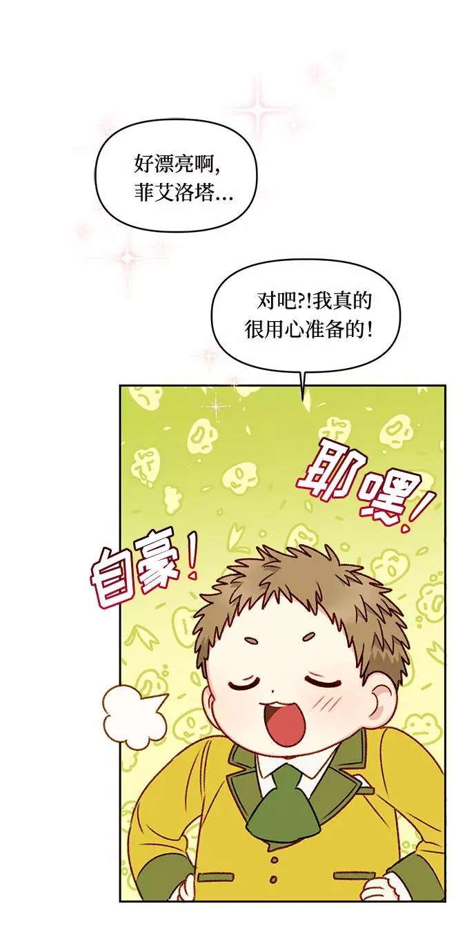 第24话 第53页