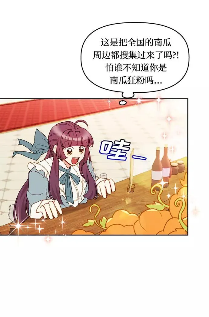 第24话 第54页