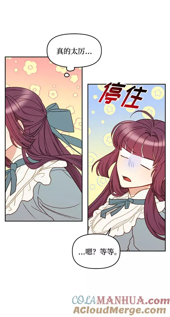 第24话 第55页