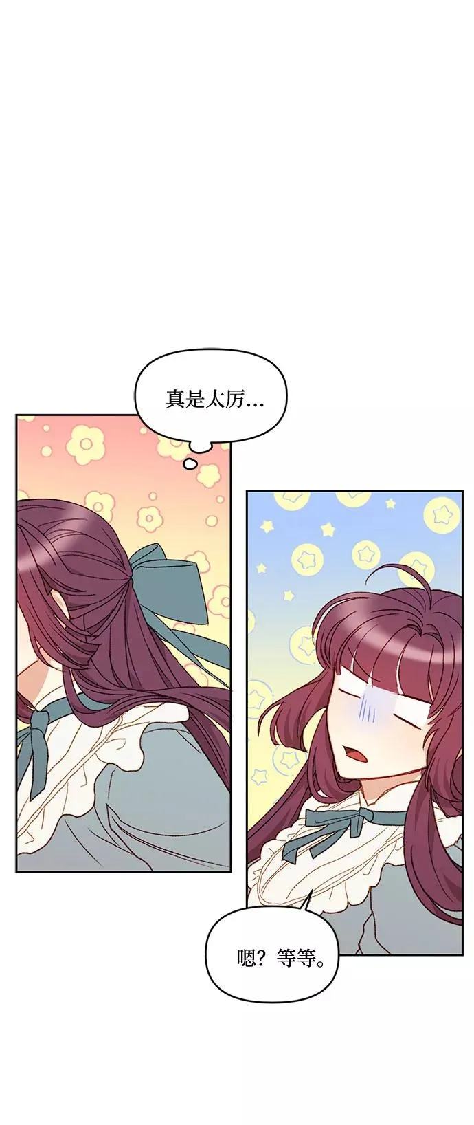 第25话 第2页