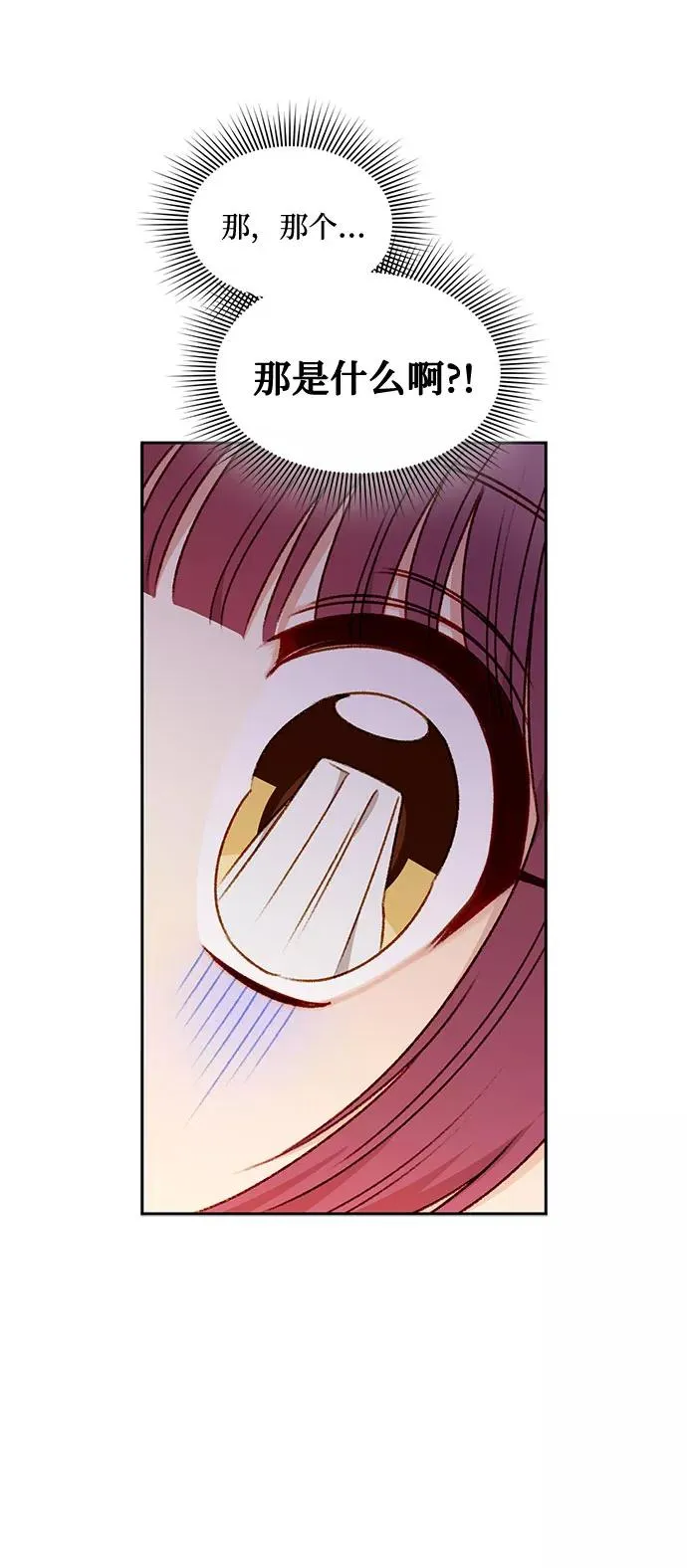 第25话 第3页