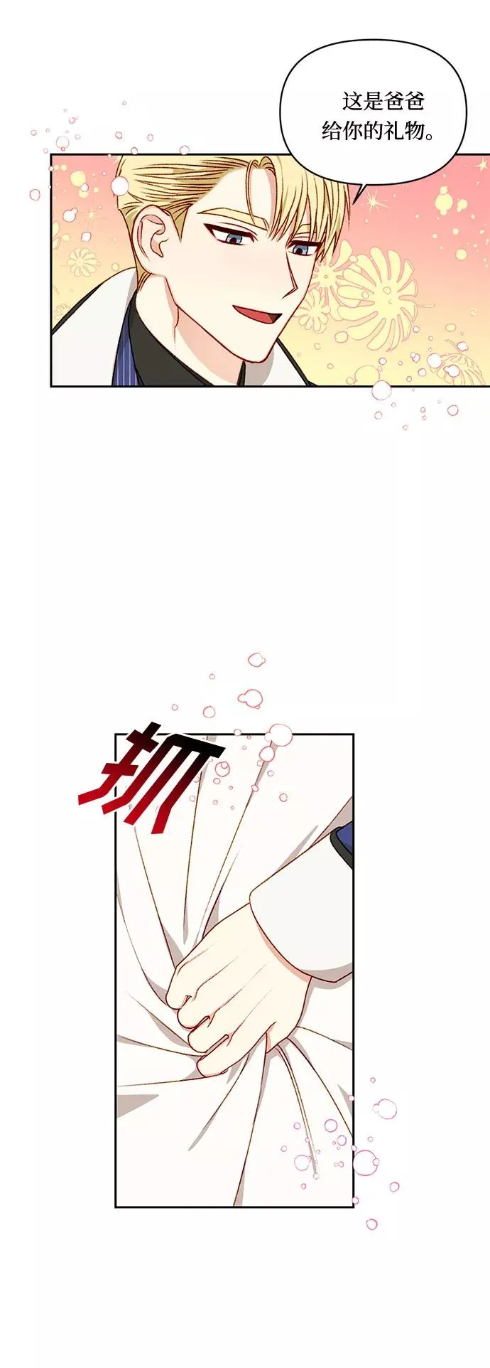 第25话 第6页