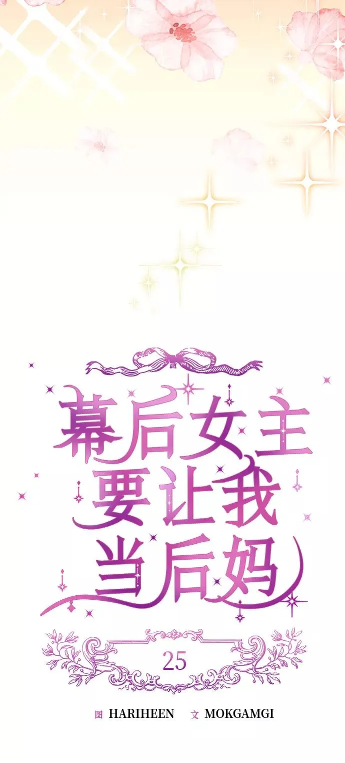第25话 第8页