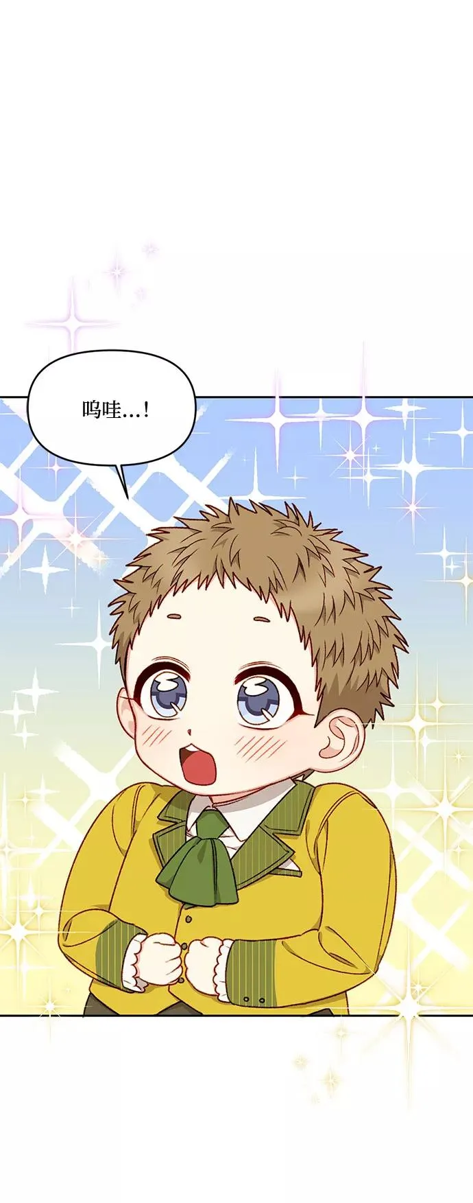 第25话 第9页