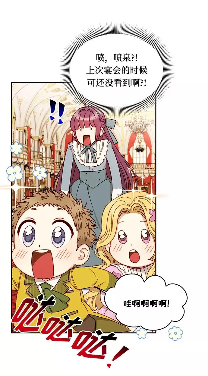 第25话 第12页