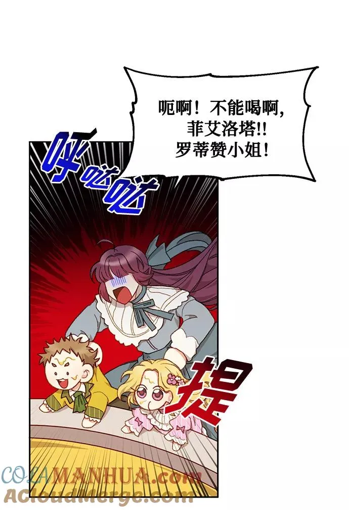 第25话 第16页